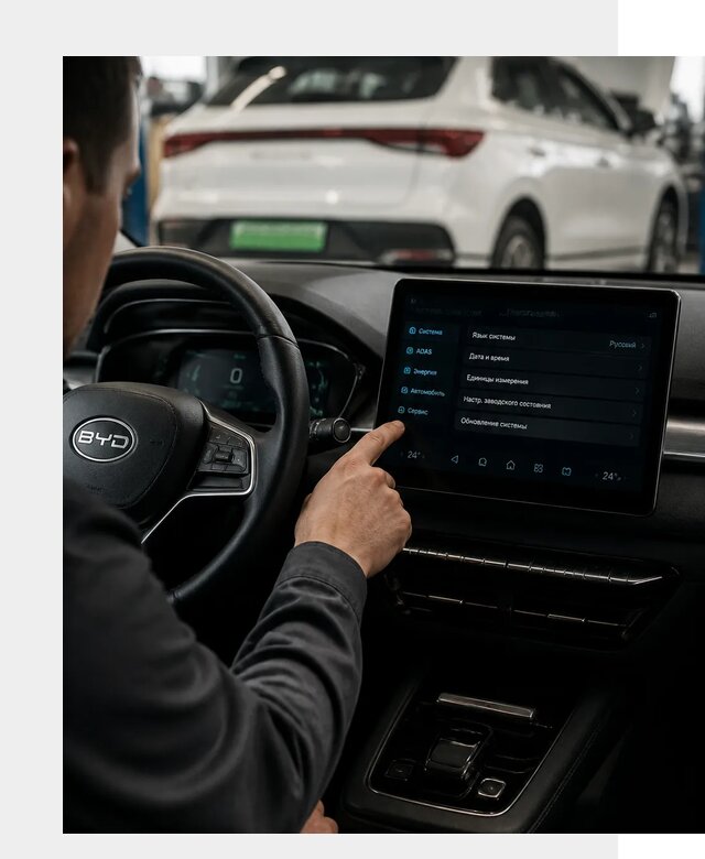 Русификация BYD E2 в Гудермесе от 15268 р. | ФастМобиль-Гдр под ключ